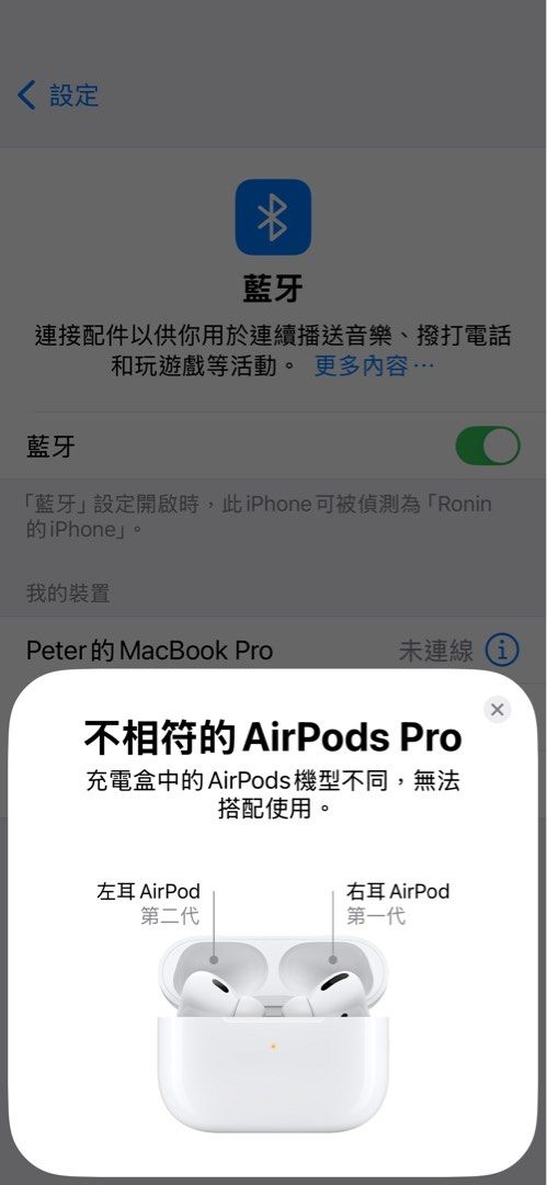 Apple AirPods Pro 第2代USB-C版藍芽耳機A3047（右耳）, 耳機及