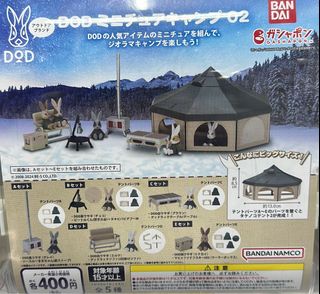 DOD 【ミニチュアキャンプ02】 3点セット - メルカリ