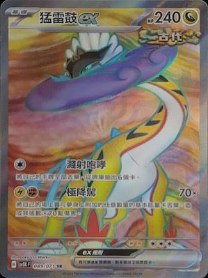 收藏級異畫/隱藏版/限定卡片 Collection item 1