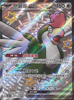 收藏級異畫/隱藏版/限定卡片 Collection item 2