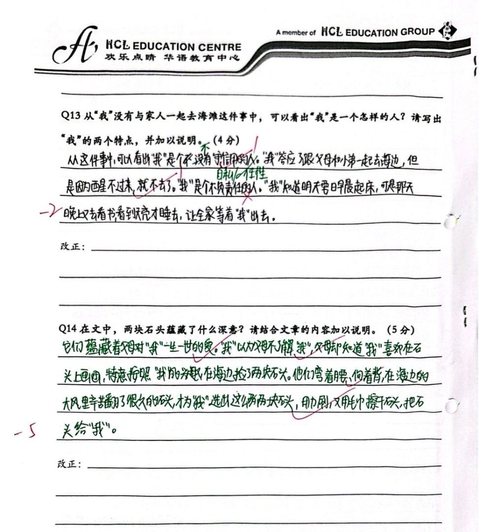 HCL 2024 Sec 3 O Level express IP3 Higher Chinese 中三 高华 G3 直通车三 普华 O 水准,  Hobbies & Toys, Books & Magazines, Textbooks on Carousell