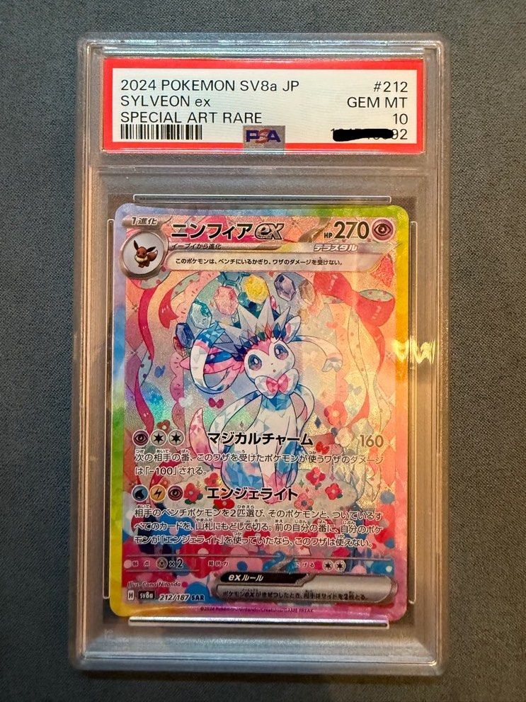 Sylveon Ex SAR 212/187 – Terastal Festival Sv8a – Japanese Pokémon Card (Near Mint)