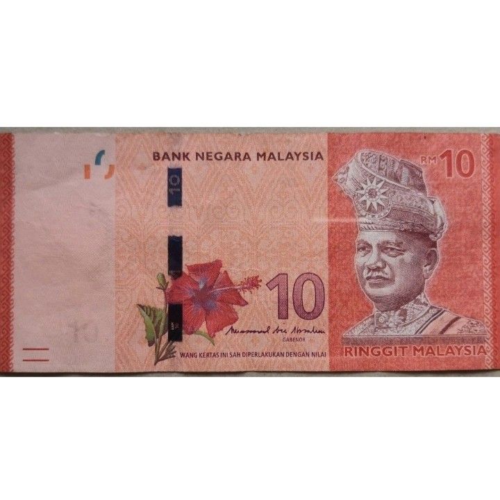 RM10 Muhammad Ibrahim sign Fancy/Binary + Rotator Number (13th Series ...
