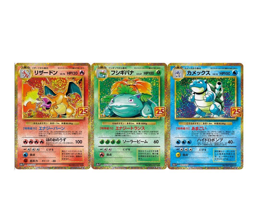 平收美品25週年御三家裸卡/PSA10 連號PTCG, 徵收- Carousell