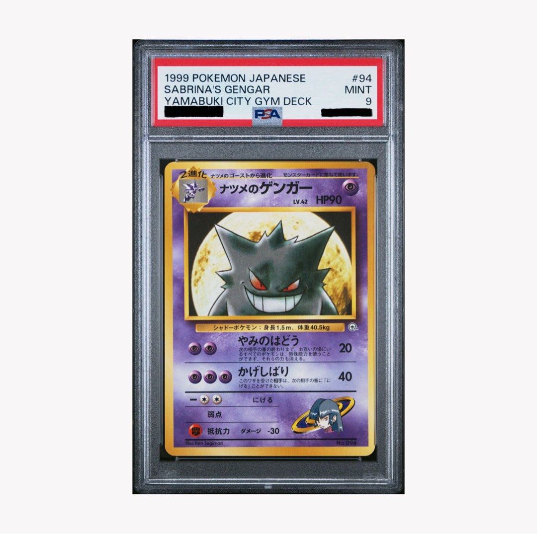 日版psa 9 月下耿鬼#94 ／Sabrina's Gengar #94 ／ナツメのゲンガー#94