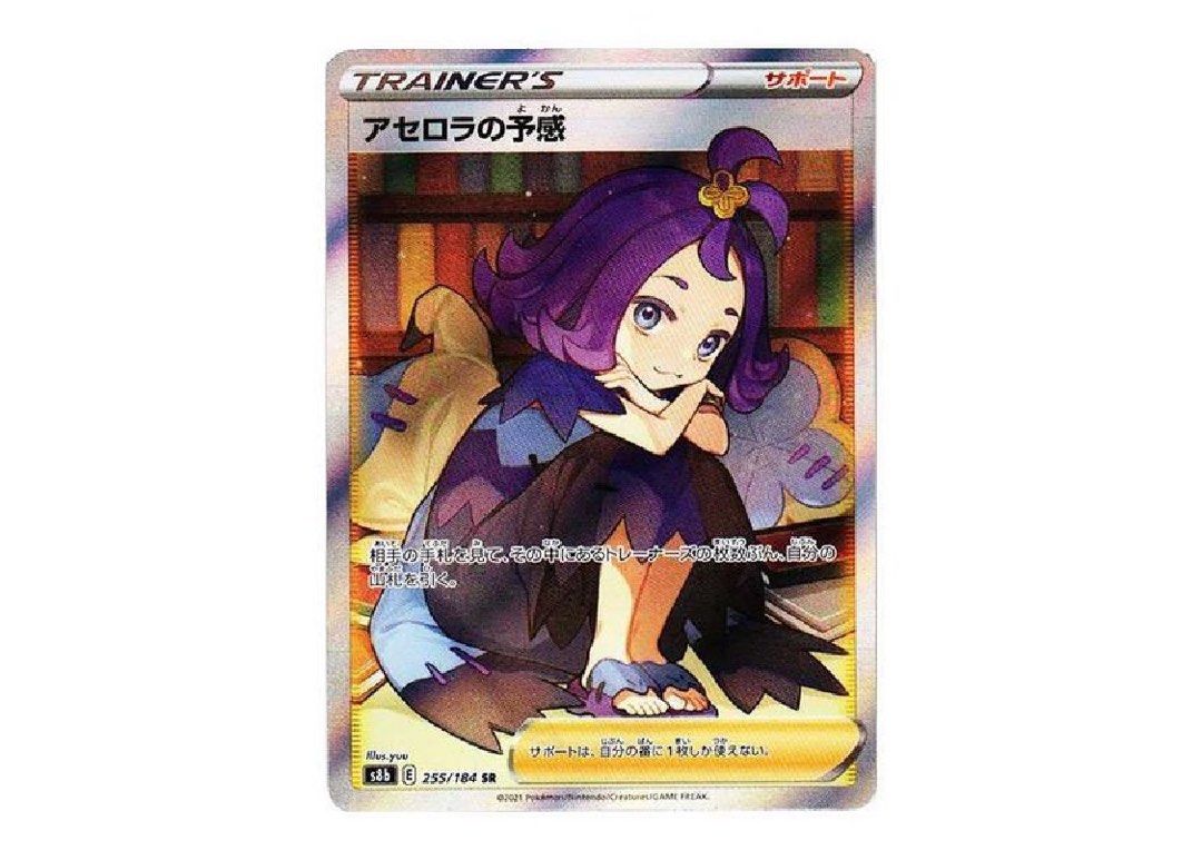 日版阿塞蘿拉的預感SR PSA10 包再鑑定, 興趣及遊戲, 玩具& 遊戲 日版阿塞蘿拉的預感SR PSA10 包再鑑定, 興趣及遊戲, 玩具& 遊戲