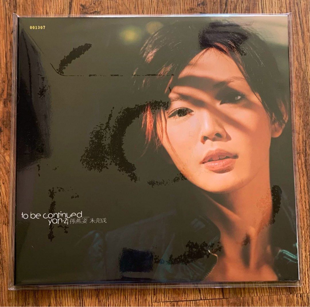 孫燕姿Yan-Zi - 未完成[典藏彩膠.湖水綠] GREEN LP, 興趣與生活, 音樂
