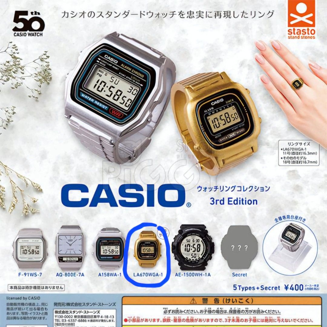 Casio 50th 3rd Edition Gashapon - LA670WGA-1 (Category: Designer & Blind Box Toys) located in Singapore. Submitted by andiatos (Listing ID 1355073697, Image 2). Description: Brand New in capsule.