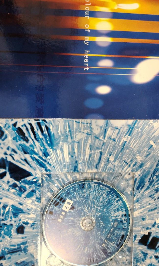 CD （分類：音樂播放裝置 MP3及CD Player）位於 Hong Kong。 由 timbb88 提交（商品編號 1354985696，圖片 3）。簡介： 劉德華啊虎 cd。