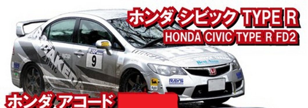 HONDA CIVIC FD2R CUSCO JAPAN racing clutch set & STRUTS , SWAY BAR ...