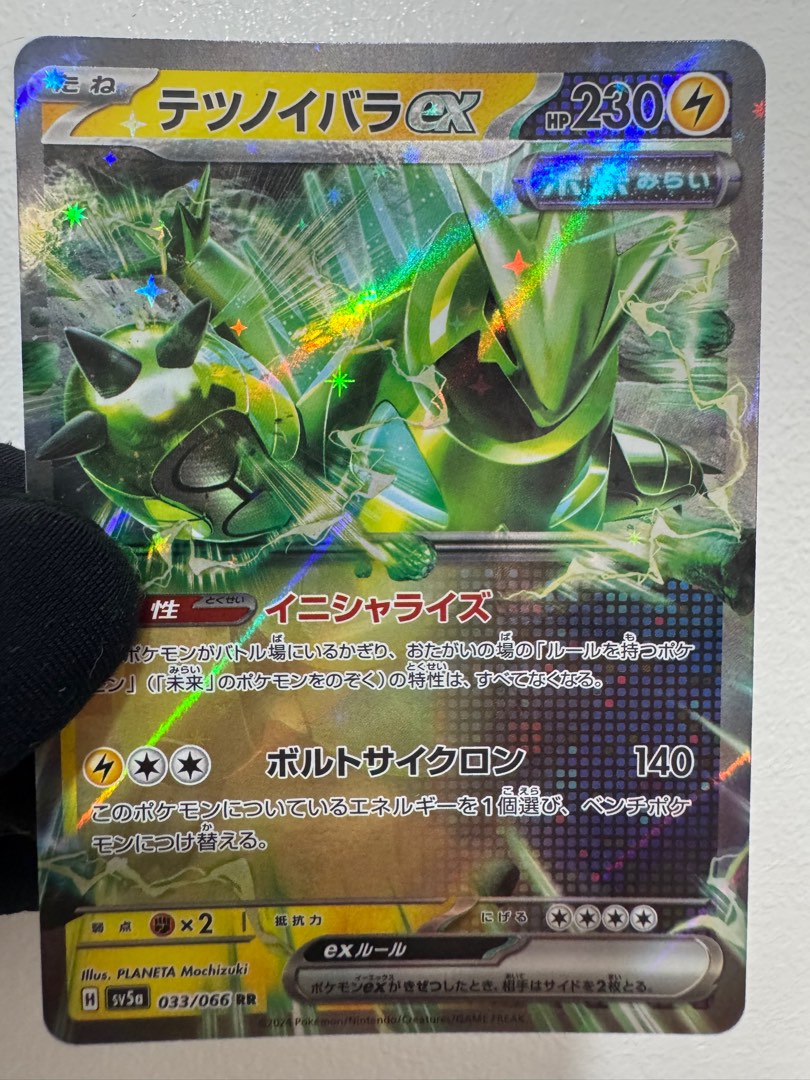 Iron Thorns Ex SR 081/066 – SV5a Crimson Haze – Japanese Pokémon Card, Full Art Holo, Lightning Type