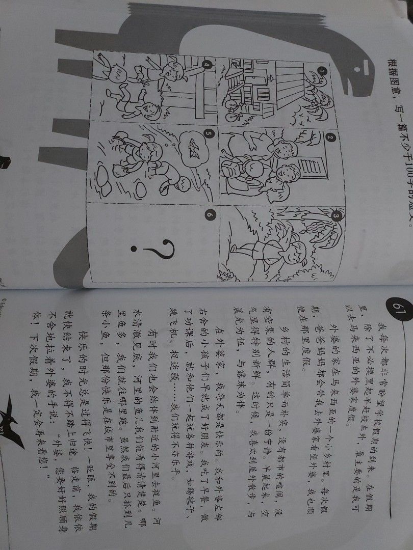 Primary composition (Category: Assessment Books) located in Singapore. Submitted by zxcvbnmdon (Listing ID 1355028343, Image 3). Description: .