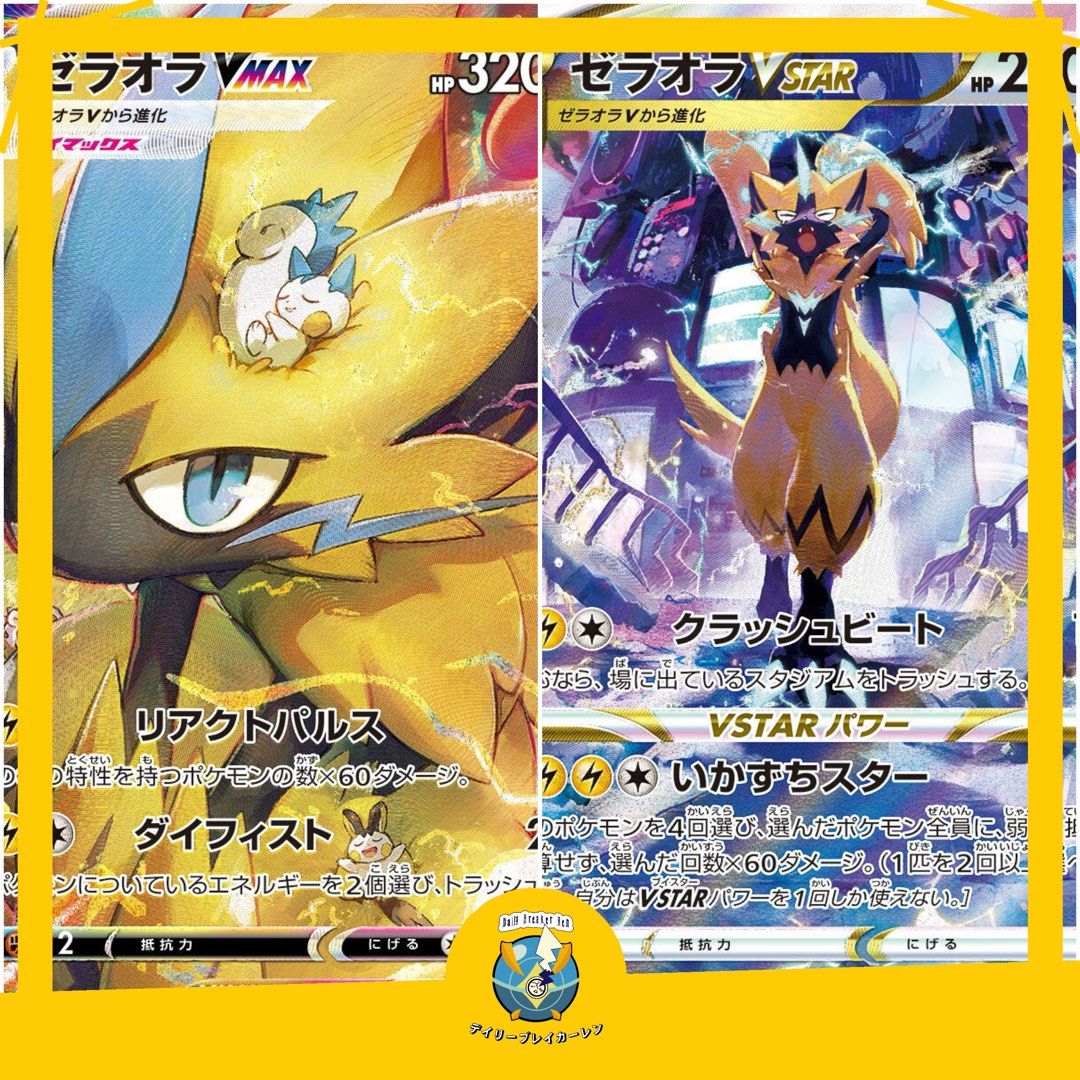 Zeraora VMAX Card PSA 10]Zeraora VMAX SAR[s12a 219/172](High Class