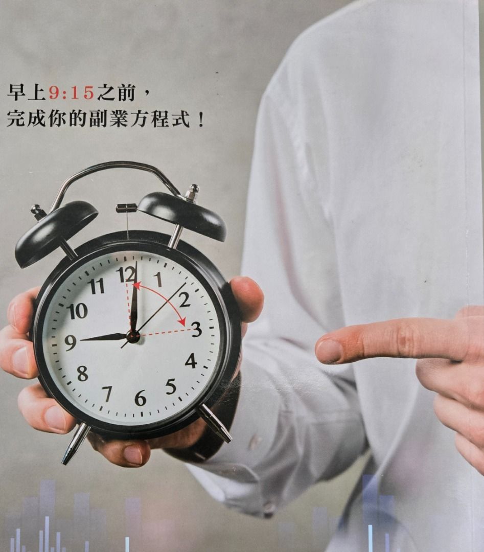 班照上、股照炒100張圖學會股市當沖：最嚴謹SOP，9：15上班前搞定，安心工作輕鬆賺--投資投機炒股當沖波段長線即日鮮Day trade