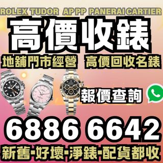 （分類：）位於 。 由 365watch 提交（商品編號 1355260427，圖片 1）。簡介： 。