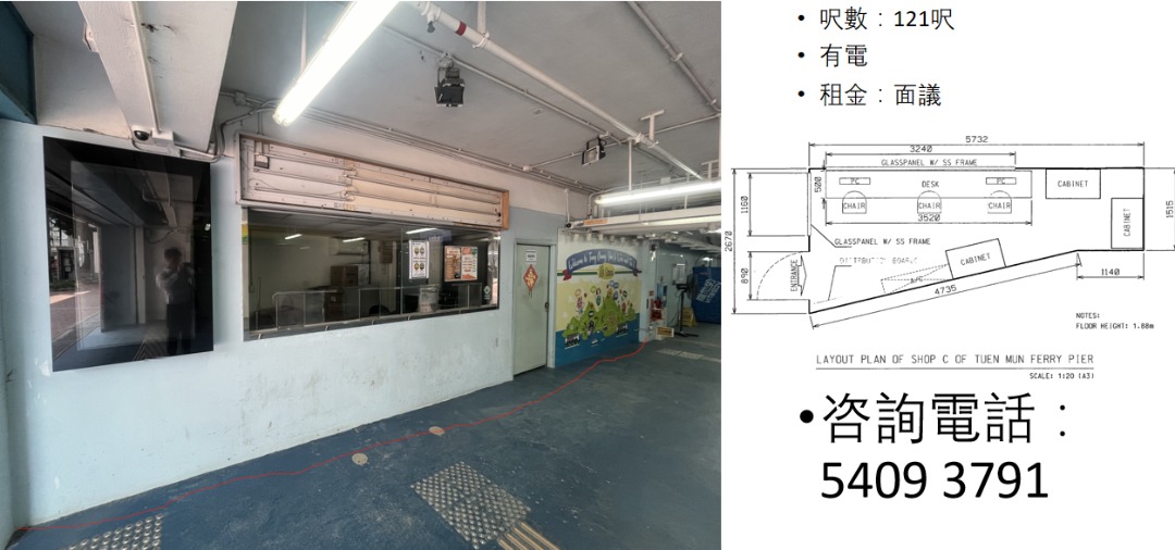 屯門渡輪碼頭商鋪出租63437964000001111