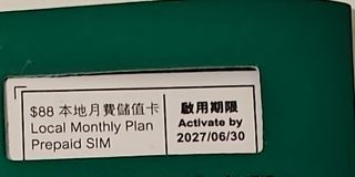 中移動
