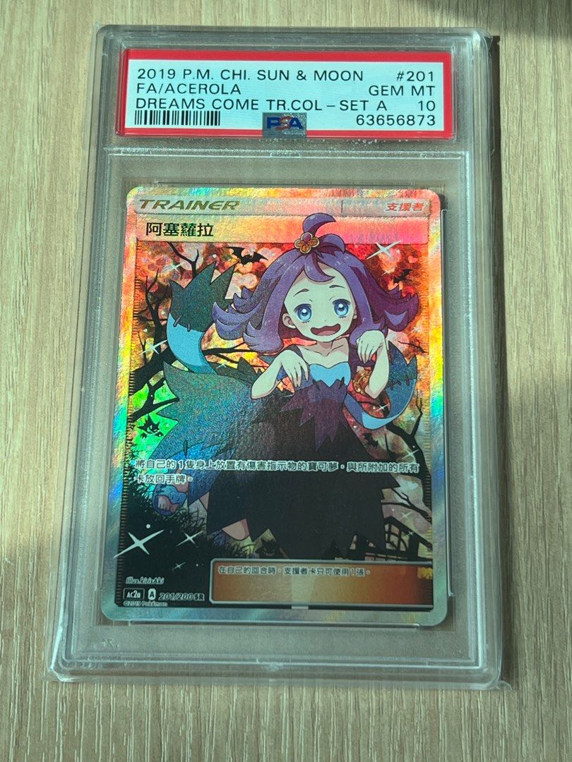 阿塞羅拉繁中美夢成真系列AC2A 201/200 SR, 興趣及遊戲, 玩具& 遊戲類