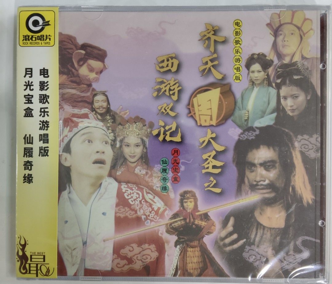 全新原聲CD 齊天周大聖之西遊雙記, 興趣與生活, 音樂、樂器& 配件