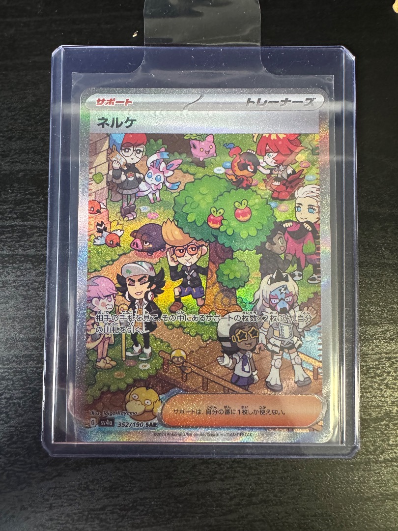 thumbnail image 2 of Clive SAR 352/190 – Japanese Pokemon Card Shiny Treasure Ex (Full Art Holo) 2 of 6