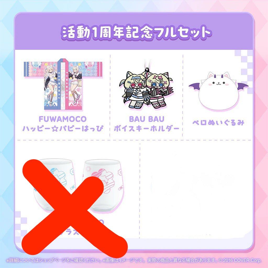 FUWAMOCO 活動1周年記念ハッピー☆パピーはっぴ ボイスキーホルダー