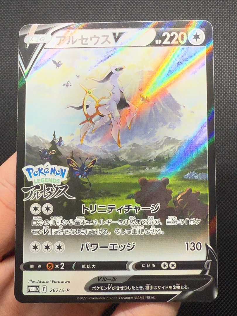gyarados holographic pokemon card Arceus V SR (SA) 112/100 S9 main image 1
