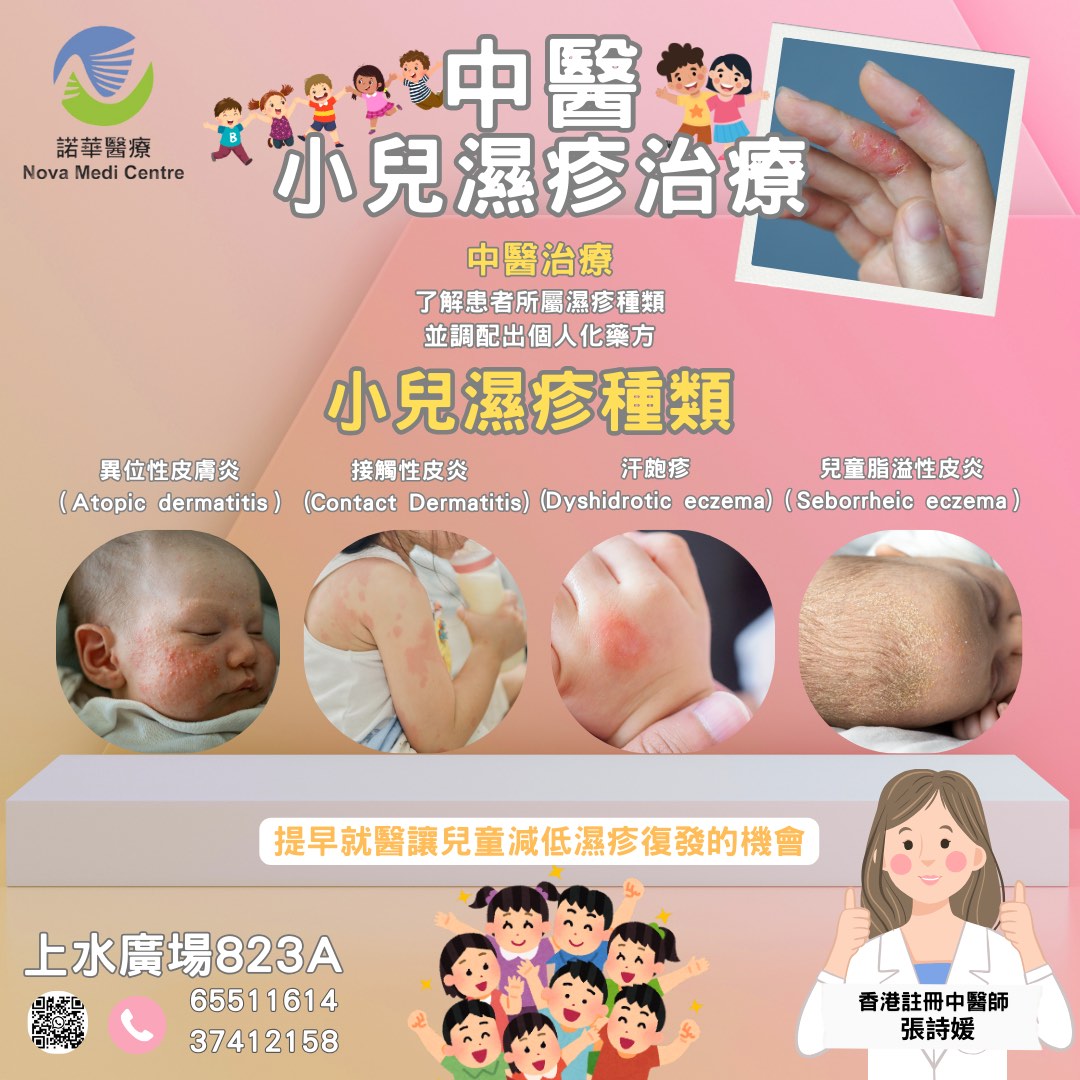Baby eczema☺️ Skin care / TCM treatment / Eczema problem / Adults / Skin disease62859980357633113