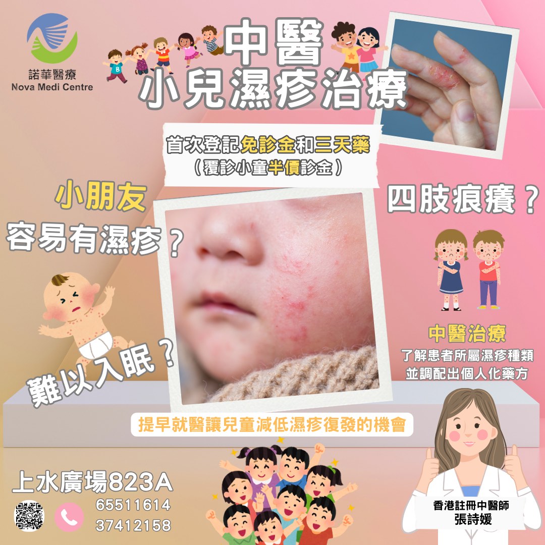 Baby eczema☺️ Skin care / TCM treatment / Eczema problem / Adults / Skin disease62859980357633111