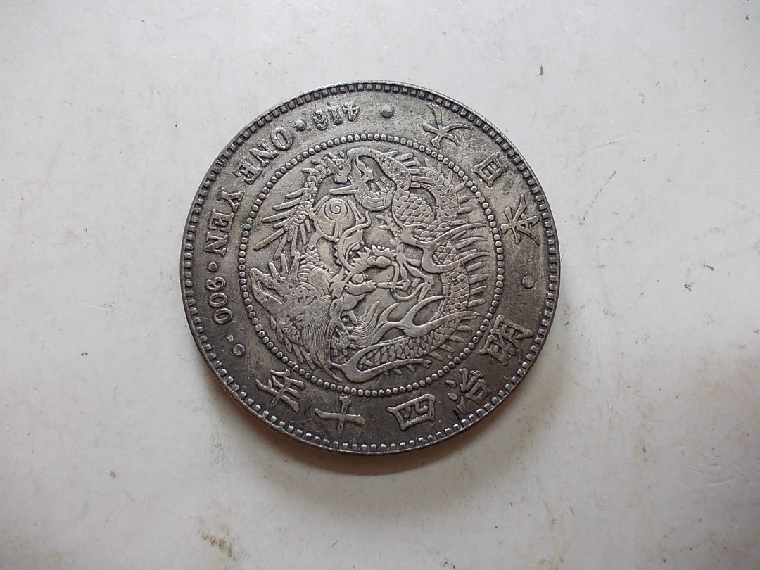 日本龍銀~大日本-明治十四年-一圓~不吸磁~, 書籍、休閒與玩具, 收藏