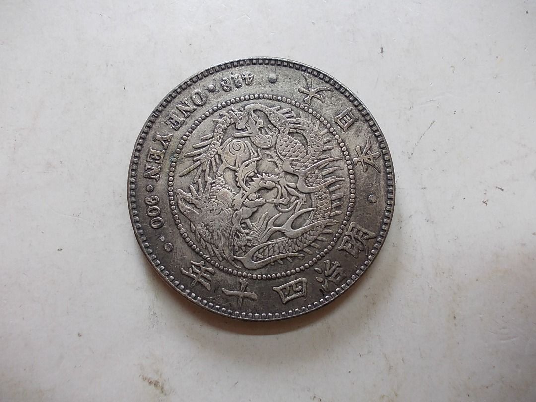 日本龍銀~大日本-明治十四年-一圓~不吸磁~, 書籍、休閒與玩具, 收藏