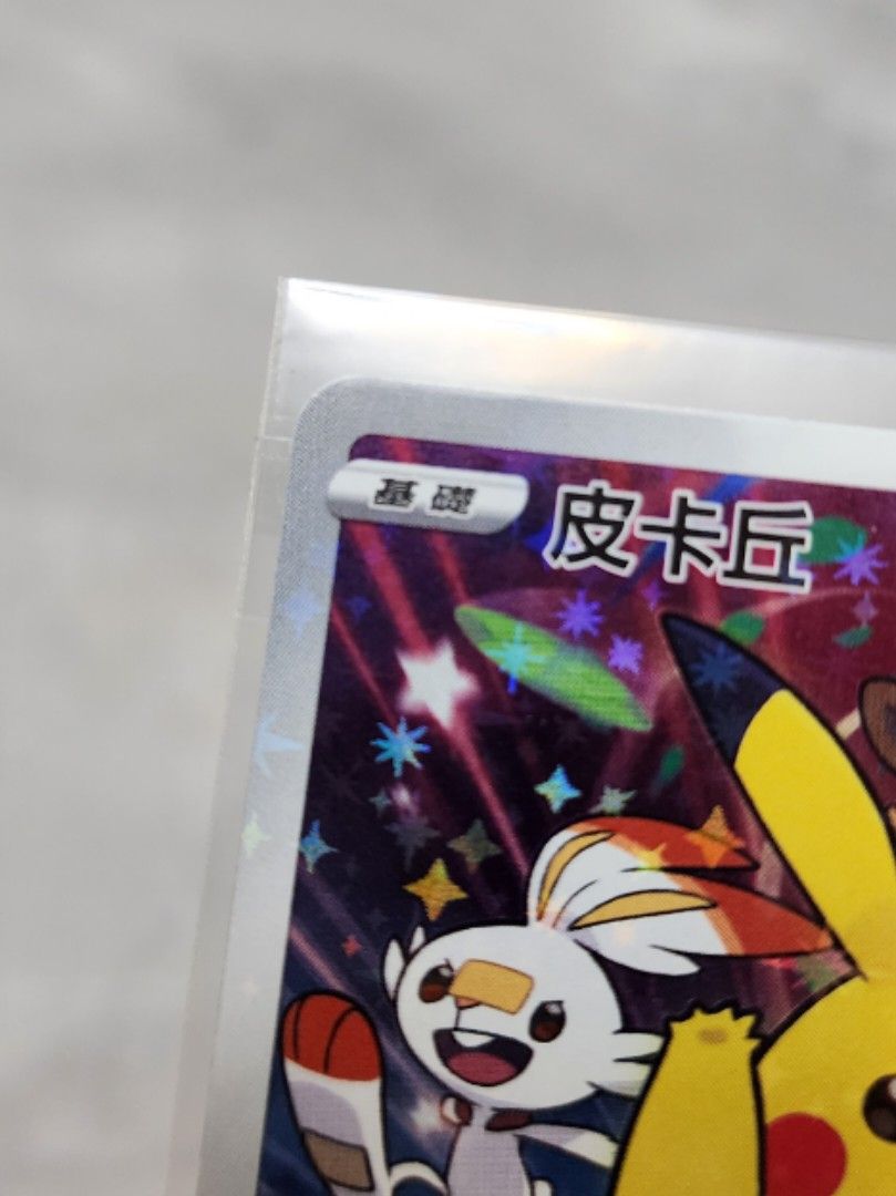 寶可夢皮卡丘比卡超PROMO 045/S-P Pokémon, 興趣及遊戲, 玩具