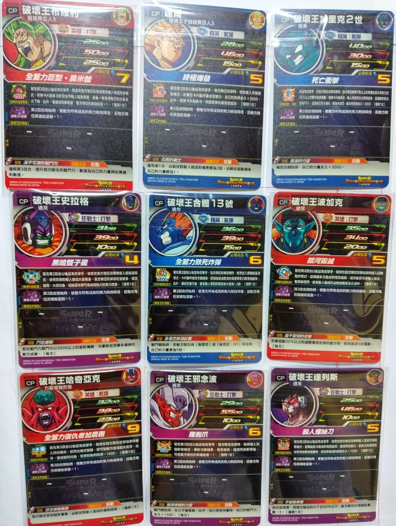 香港ドラゴンボールヒーローズ　BMT-10 CP セット 香港ドラゴンボールヒーローズ BMT-10 CP セット 香港