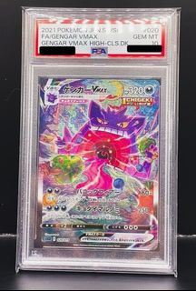 PSA10鑑定済】ゲンガーVMAX(SA)《-》{020/019}[その他] - シンソク