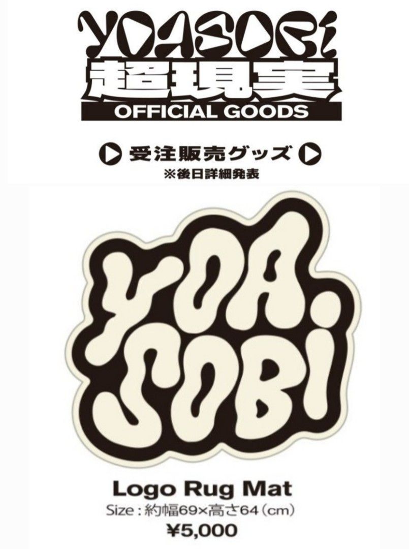 YOASOBI Logo Rug Matラグマット YOASOBI Online Store