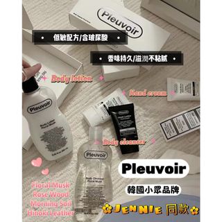 Pleuvoir 韓國小眾香氛品牌 ✿Jennie同款✿64165566157315110