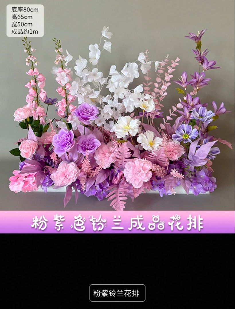 Wedding decor flowers