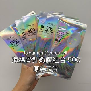 全店10片面膜免運到智能櫃/順豐站 Collection item 3