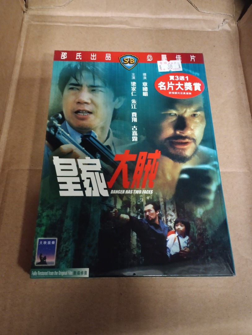 全新 DVD 邵氏 皇家大賊 導演章國明 梁家仁 朱江 電影 影碟 紙套, 興趣及遊戲, 音樂、樂器 & 配件, 音樂與媒體 - CD 及 ...