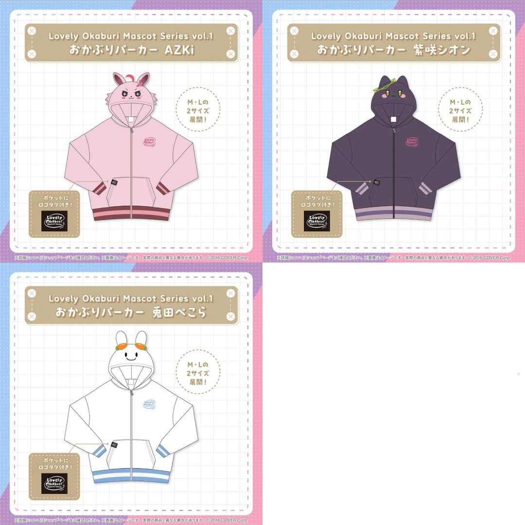 代購」hololive Lovely Okaburi Mascot Series vol.1 通販周邊