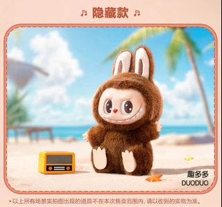 labubu 趣多多 LABUBU 坐坐派對隱藏版趣多多香榭國際精品