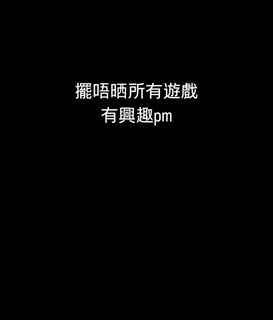（分類：）位於 。 由 ps_game 提交（商品編號 1355616148，圖片 1）。簡介： 。