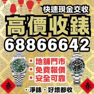 （分類：）位於 。 由 365watch 提交（商品編號 1350938954，圖片 1）。簡介： 。