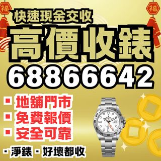 （分類：）位於 。 由 365watch 提交（商品編號 1350916335，圖片 1）。簡介： 。