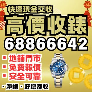 （分類：）位於 。 由 365watch 提交（商品編號 1350915744，圖片 1）。簡介： 。