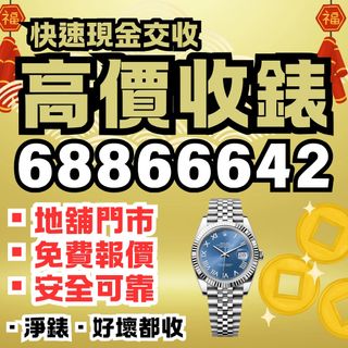 （分類：）位於 。 由 365watch 提交（商品編號 1350915815，圖片 1）。簡介： 。