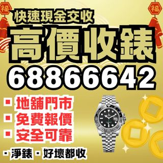 （分類：）位於 。 由 365watch 提交（商品編號 1350916107，圖片 1）。簡介： 。