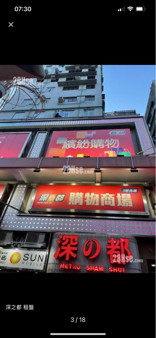 新之都商場62864848407427111