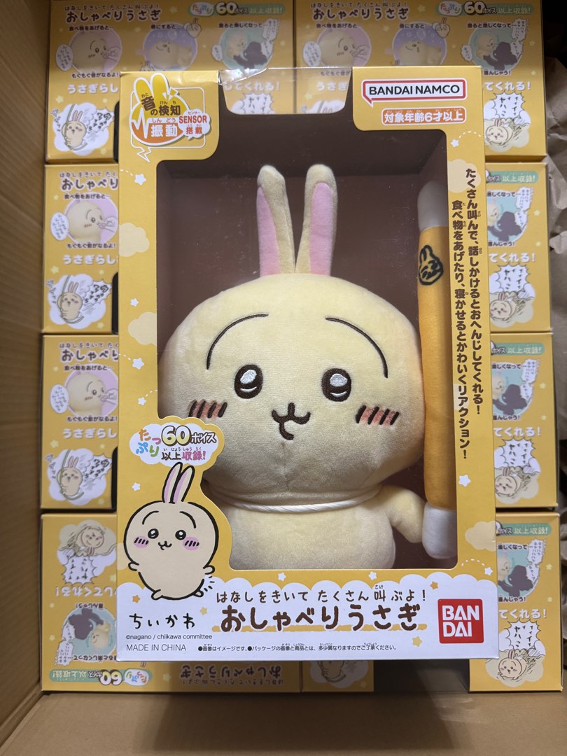 【少量現貨!】日版 全新現貨 Chiikawa 發聲 2代 usagi 兔兔 新年禮物 生日禮物 情人節禮物, 興趣及遊戲, 玩具 & 遊戲類 ...