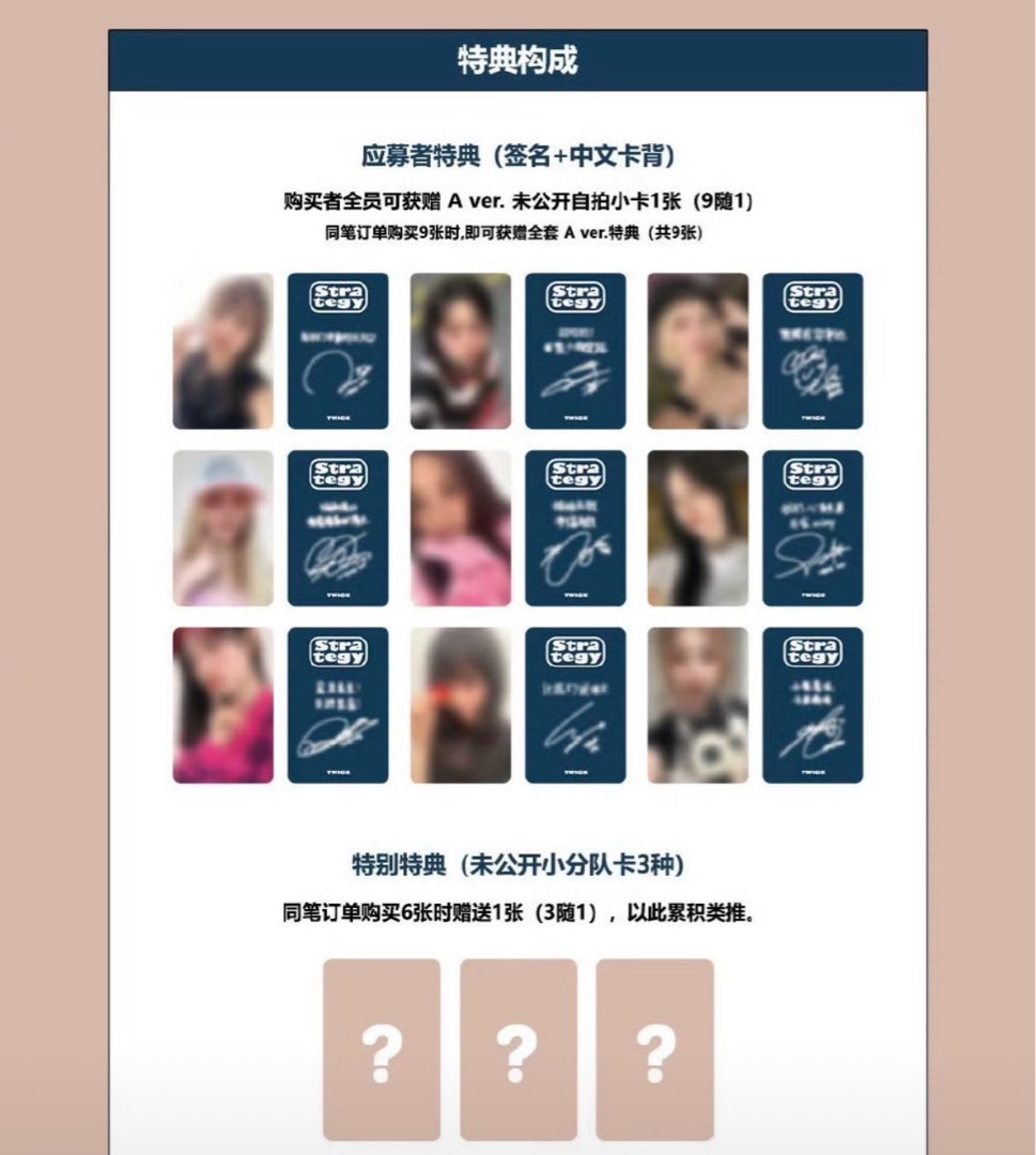 _twice_strategy_sr_20__1738562