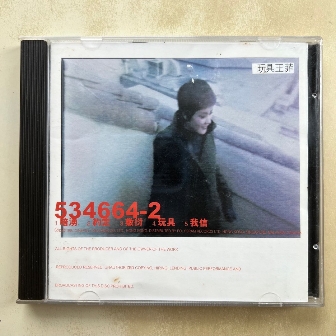 王菲FAYE WONG/玩具/輸入盤、未開封 王菲Faye Wong《 王菲2001 》全新未開封馬來西亞絕版卡帶